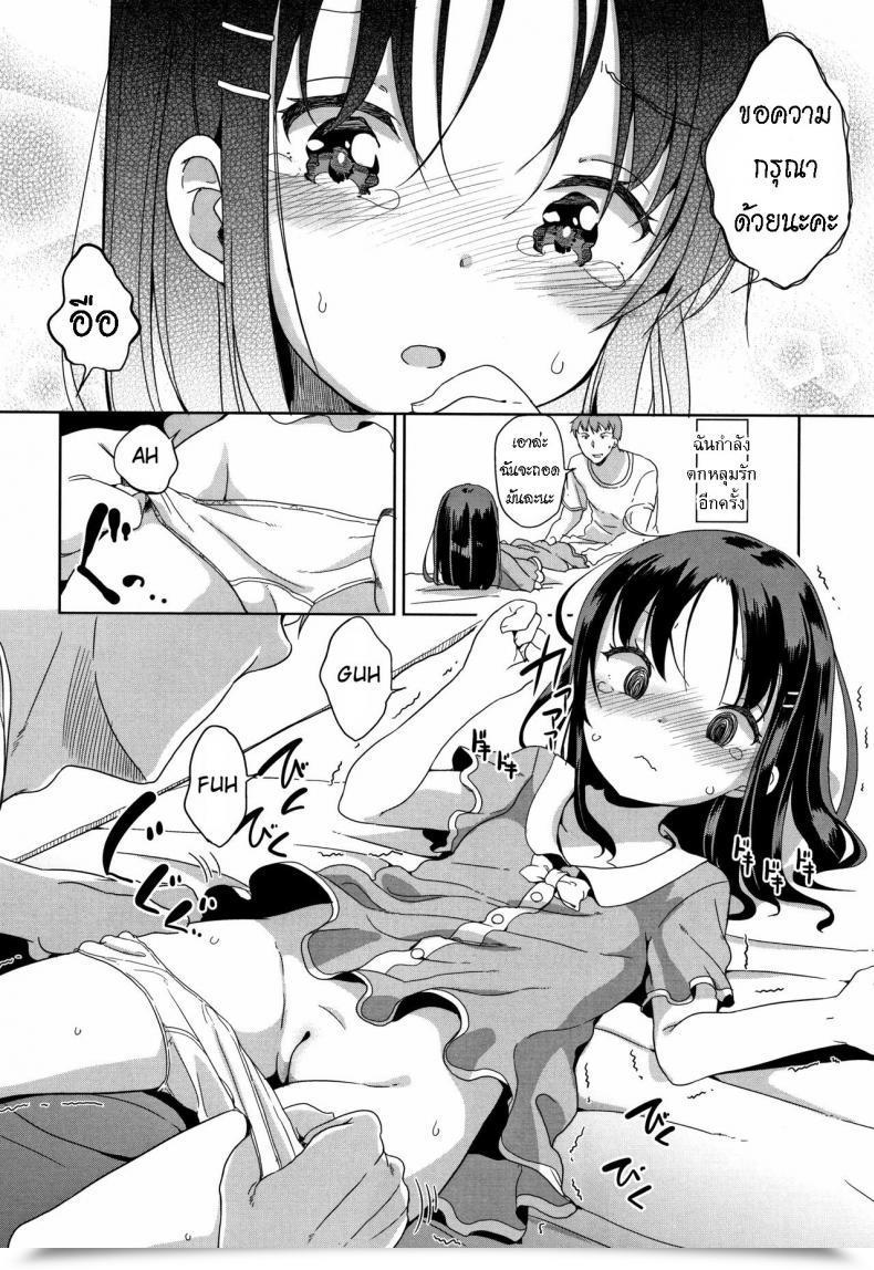 Doujin Fuyuno Mikan Fall In Love! โดจินแปลไทย 23