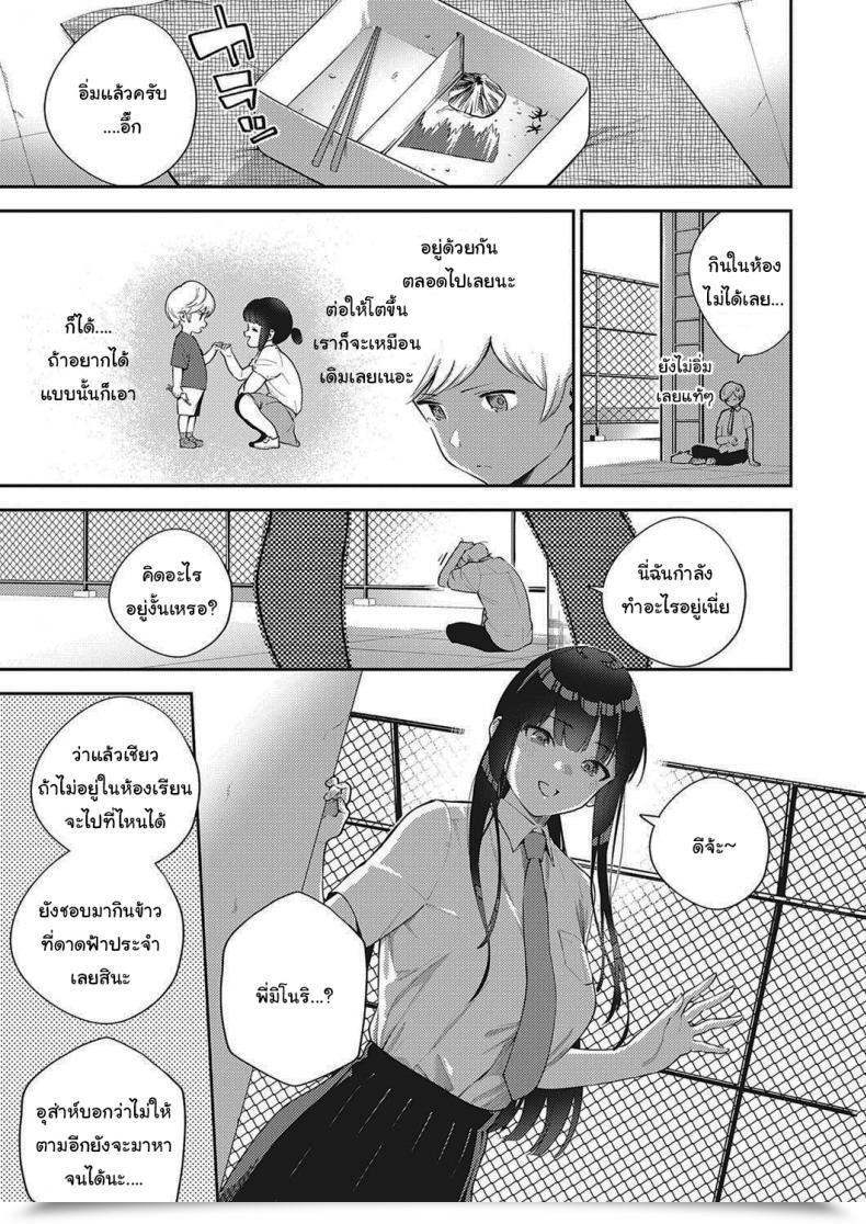 Doujin Herio Offbeat Stride Comedian Exe 28 โดจินแปลไทย 9