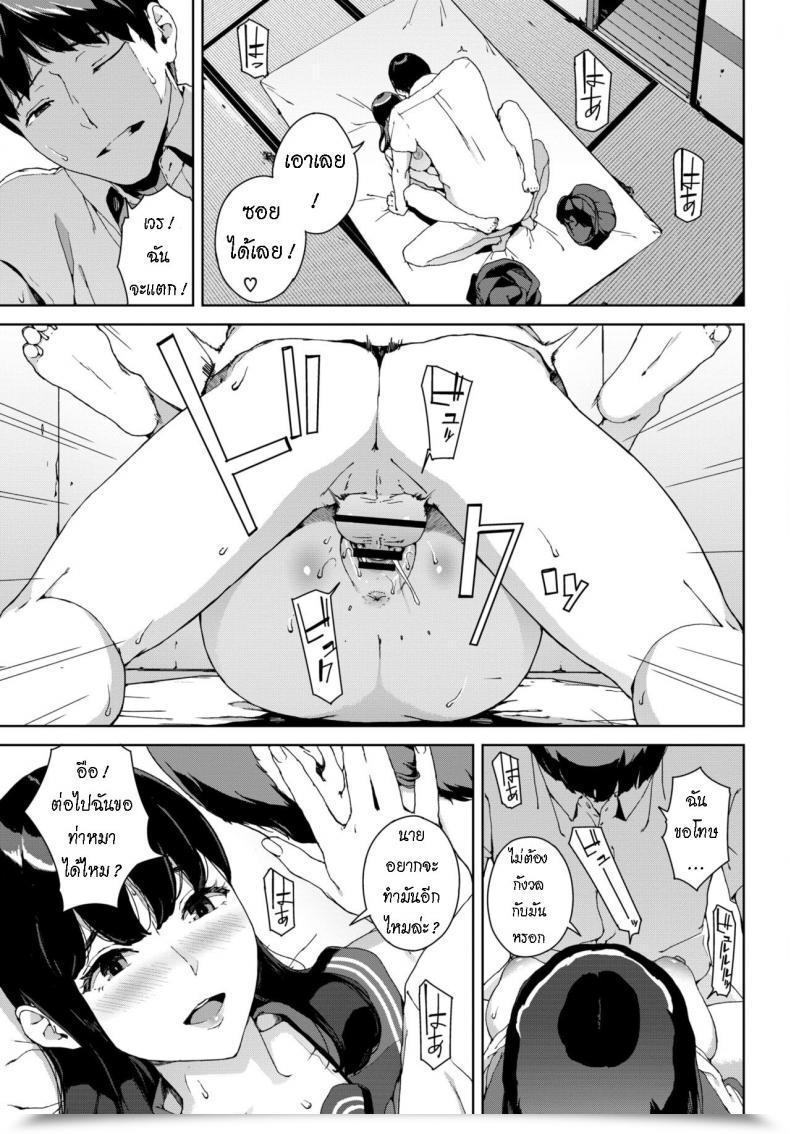 Doujin Iwasaki Yuuki Nozokimi โดจินแปลไทย 25