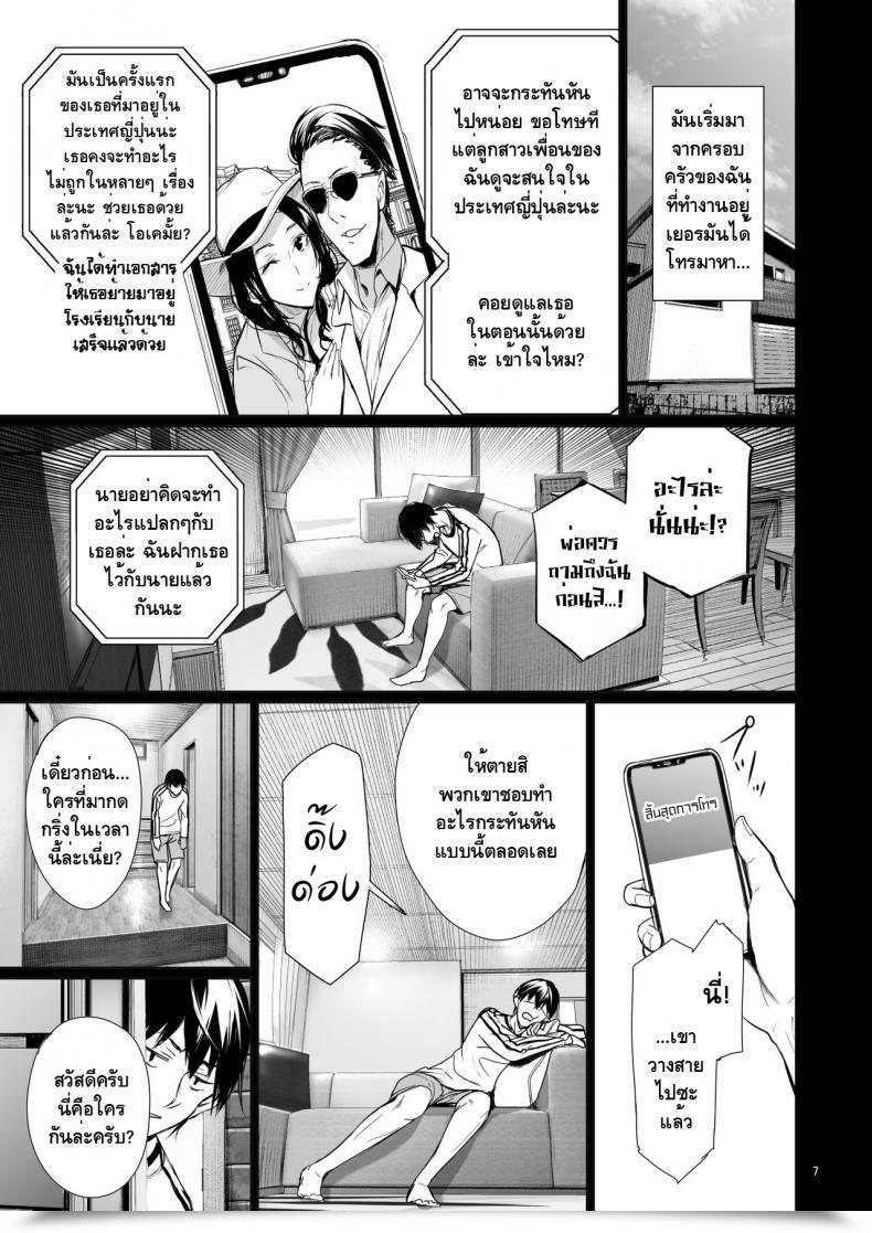 Doujin Gentsuki Okiba Gentsuki Homestay-Chu No Doitsu Musume Ga Issho Ni Furo Ni Haitte Kuru Wake โดจินแปลไทย 11