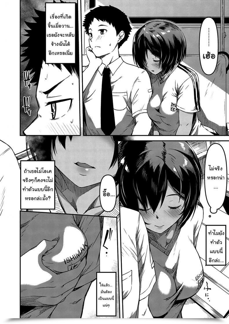 Doujin Yu Kite Mite Sawatte Comedian Exe 29 โดจินแปลไทย 11