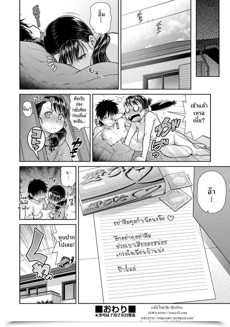 Doujin Kouda Tomohiro Anri Turbulence Comedian Aun Kai Vol.1 โดจินแปลไทย 35