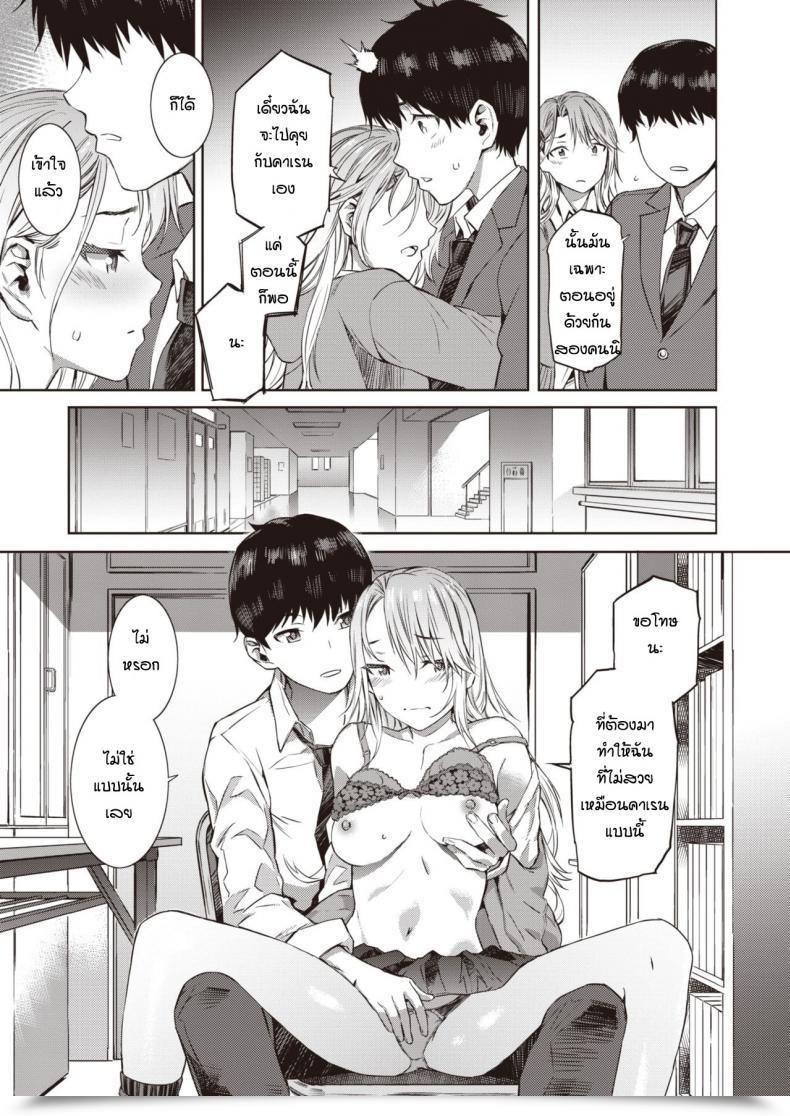 Doujin Musashimaru Hitorijime โดจินแปลไทย 9