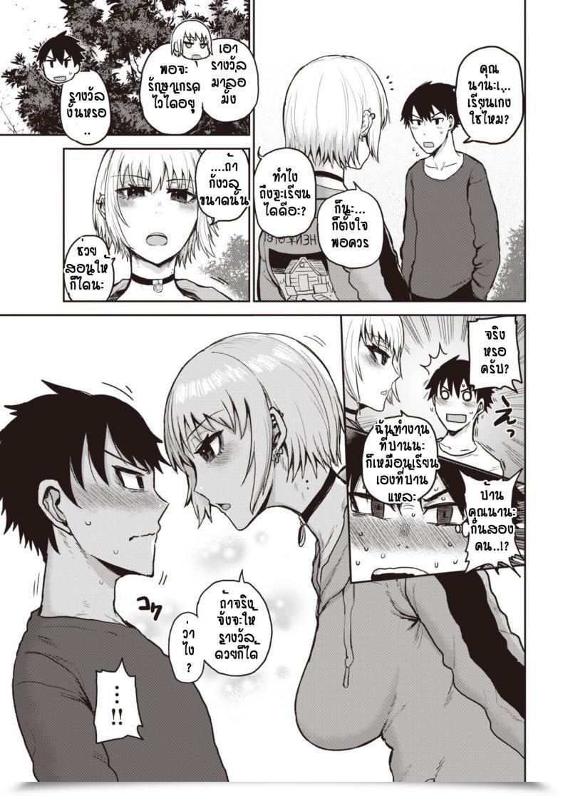 Doujin Ichigain Tasty Season โดจินแปลไทย 5