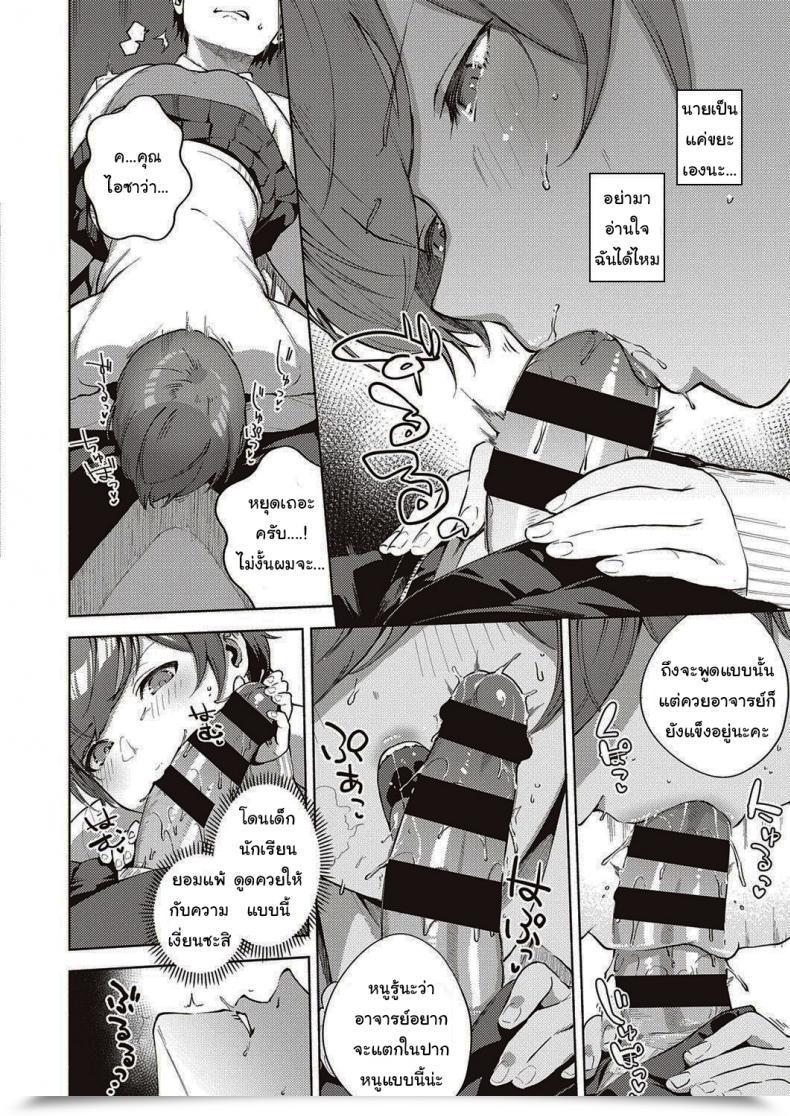Doujin Herio When Flowers Bloom Twice โดจินแปลไทย 27