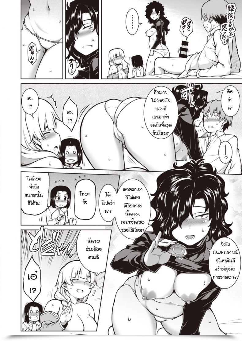 Doujin Tanabe Amari Mono Tachi No Kyoen โดจินแปลไทย 27