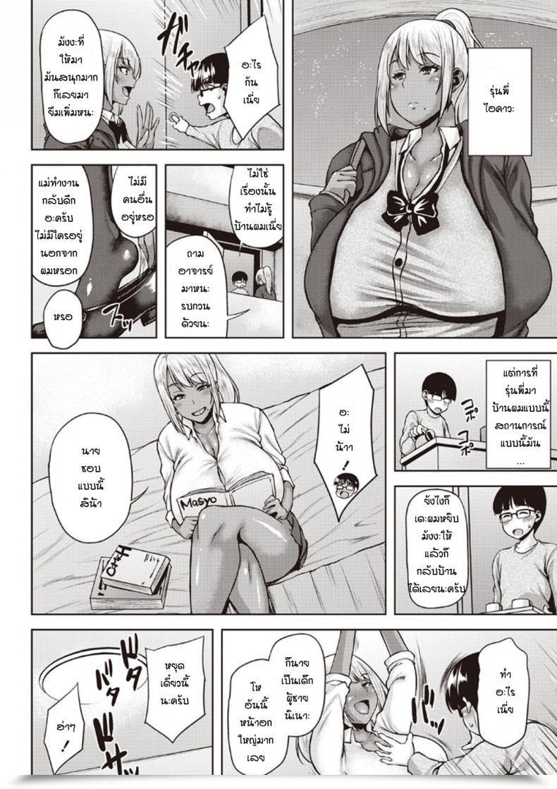 Doujin Ozy Manken No Kuro Gal Senpai! โดจินแปลไทย 7