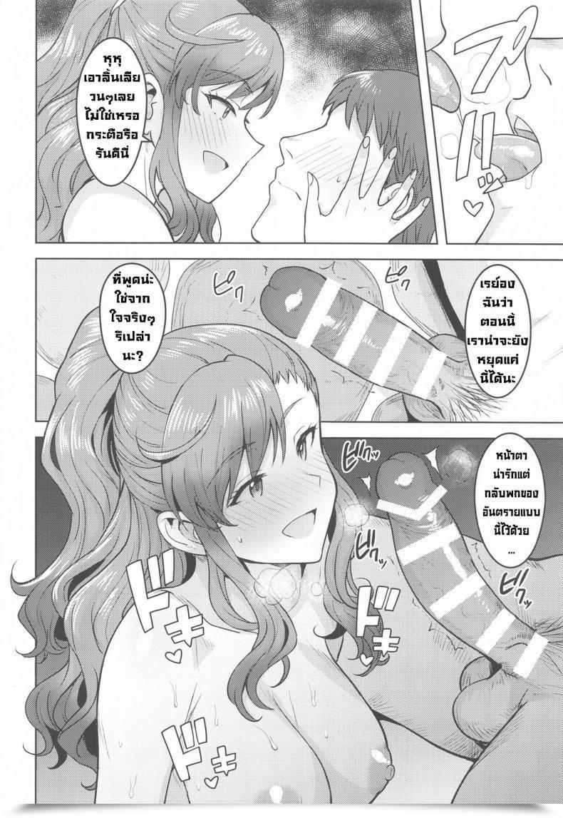 Doujin Plant Tsurui Reon To Onsen The E-Mail Protected Million Reside! โดจินแปลไทย 17