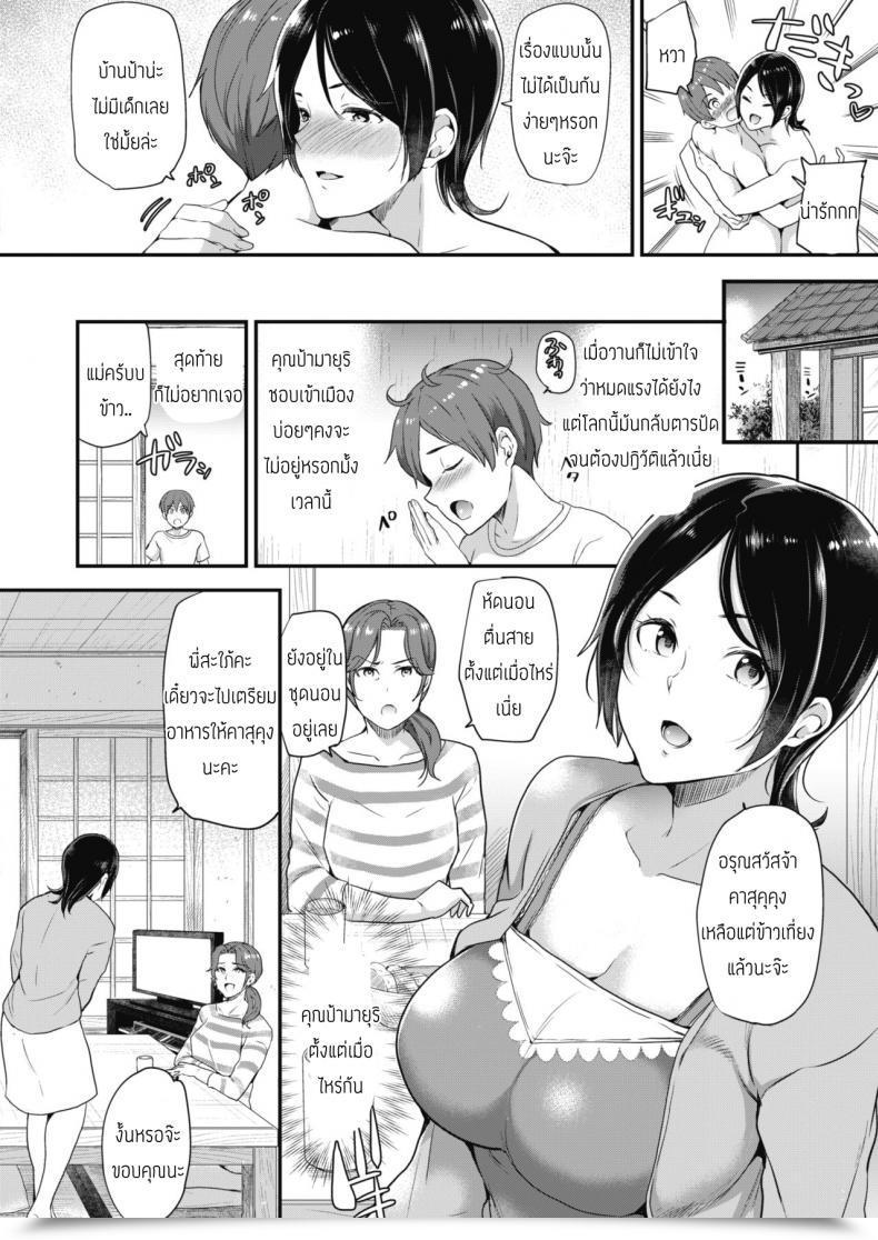 Doujin Sugar Milk Manatsu No Cherry . Midsummer Cherry โดจินแปลไทย 23