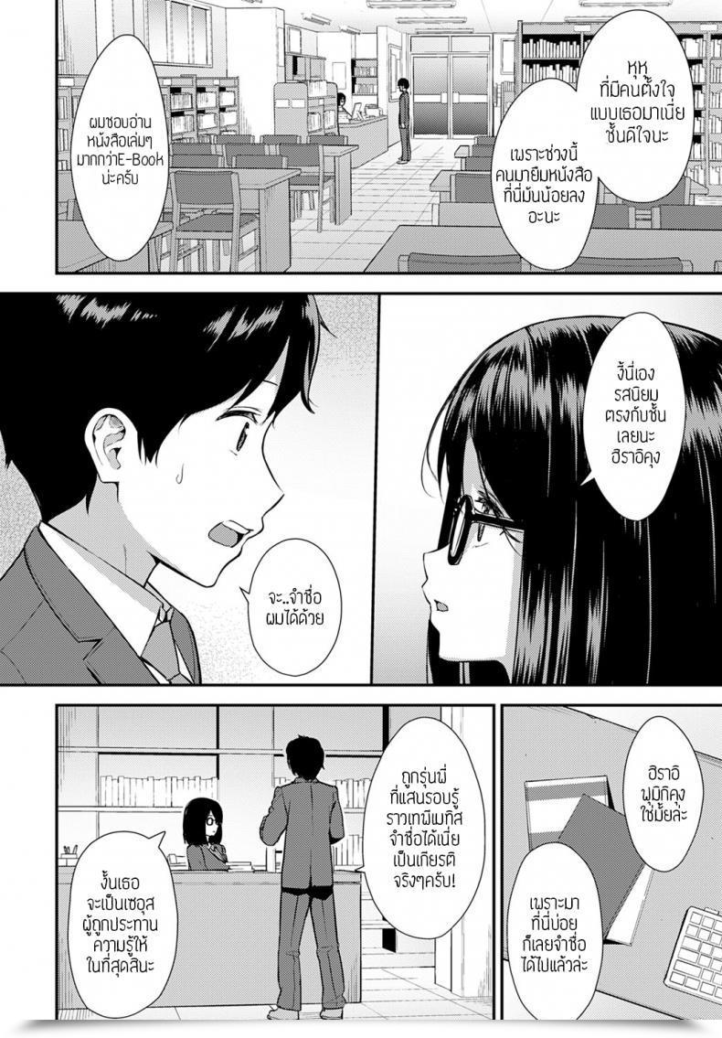Doujin Tatsuka Chishiki To Keiken แปล โดจินแปลไทย 3