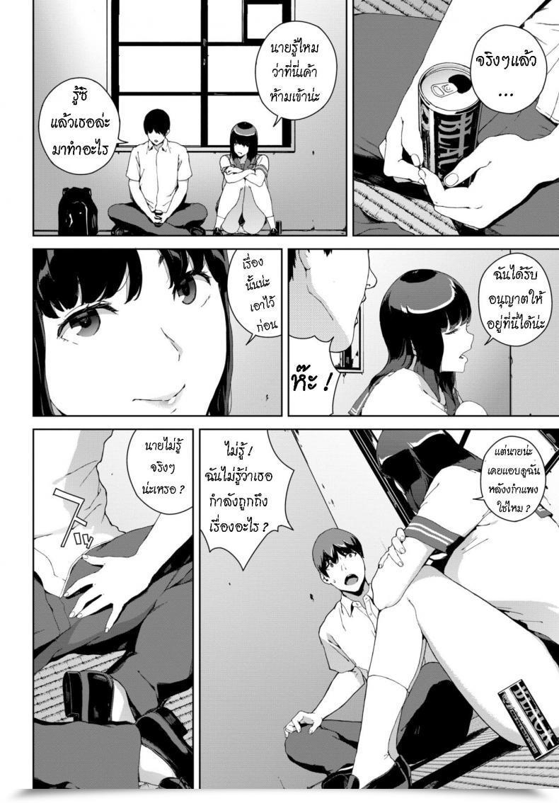 Doujin Iwasaki Yuuki Nozokimi โดจินแปลไทย 19