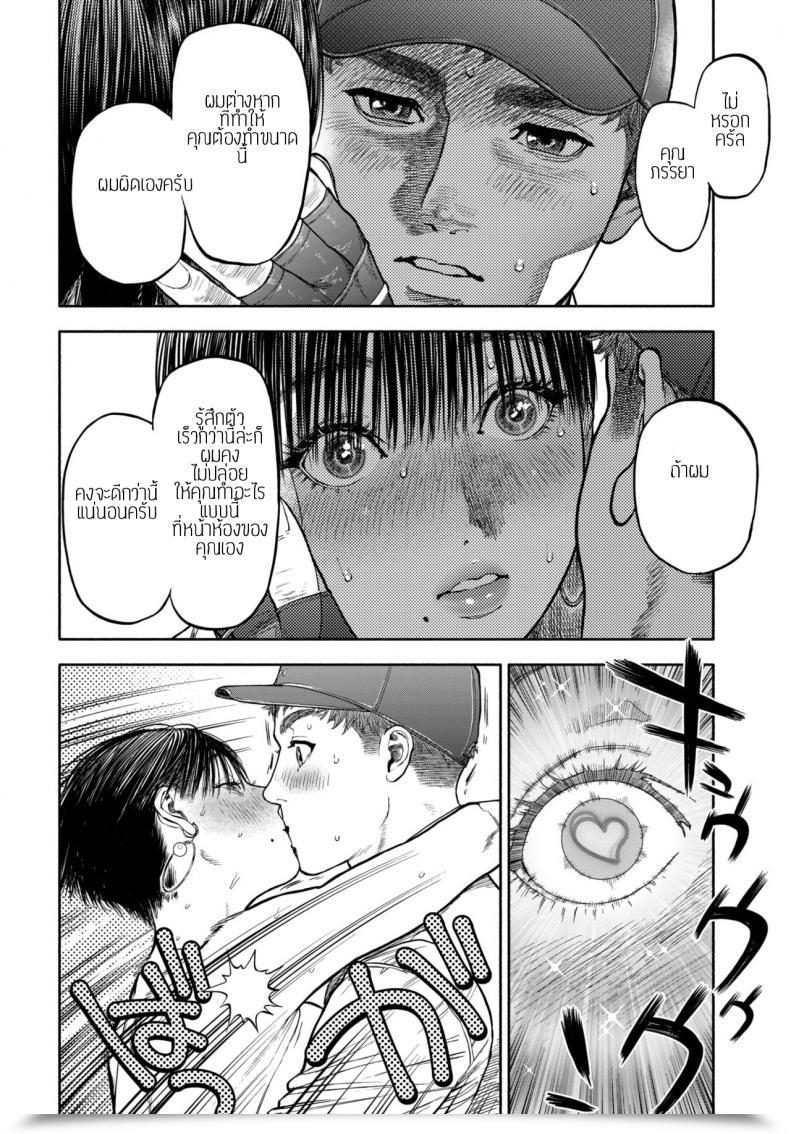 Doujin Usa 45-Fun De Kare O Todokete - Supply Love โดจินแปลไทย 55