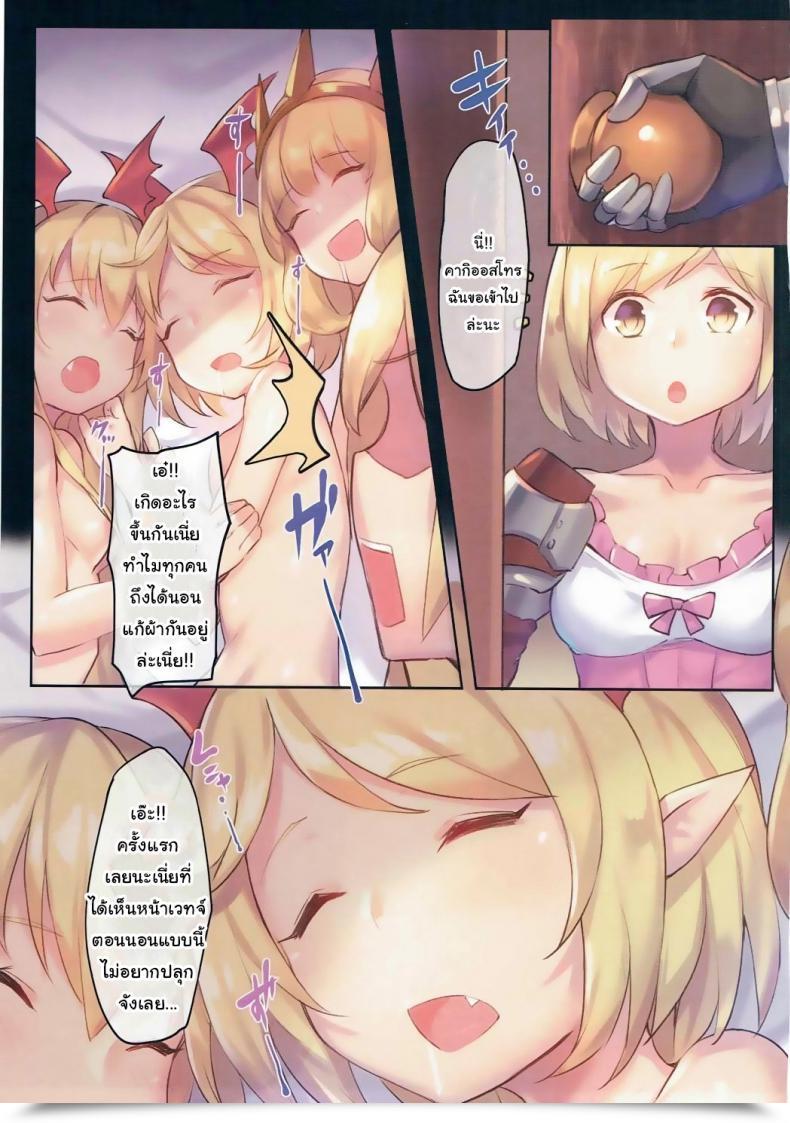 Doujin C91 Tuzi Laoda Shennai Misha Veight De Asobou! Cagli-Chan Granblue Fantasy โดจินแปลไทย 31