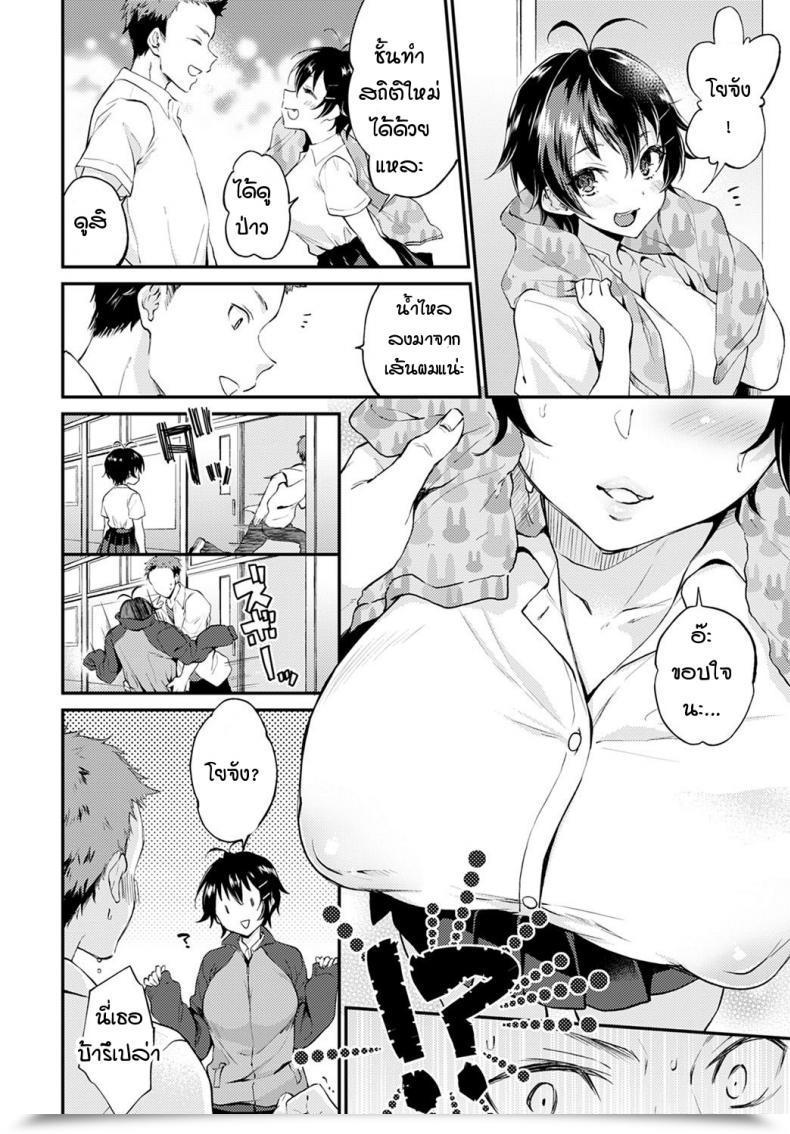 Doujin Plum No Pantsu Day Kanojo โดจินแปลไทย 7