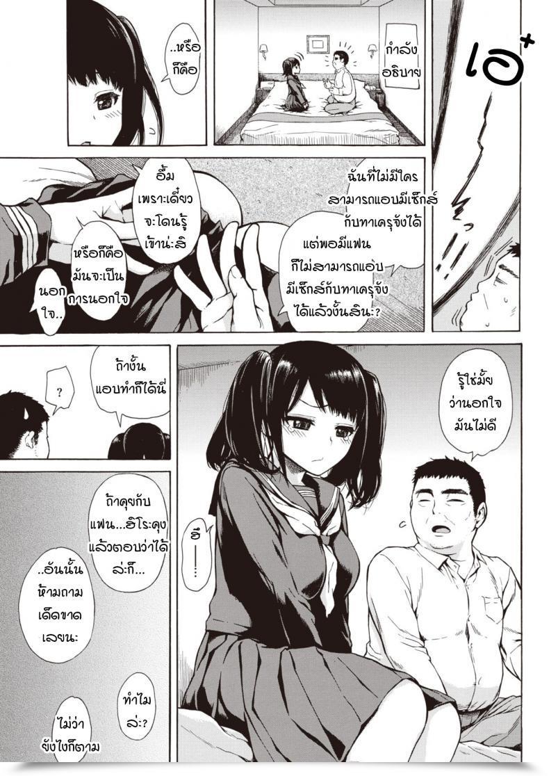 Doujin Ishikawa Shisuke Ouen Kousai โดจินแปลไทย 21
