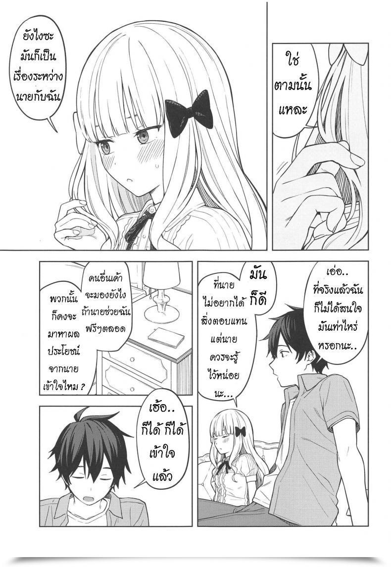 Doujin Titano-Makhia Mikaduchi Dearsaren ไทย โดจินแปลไทย 7
