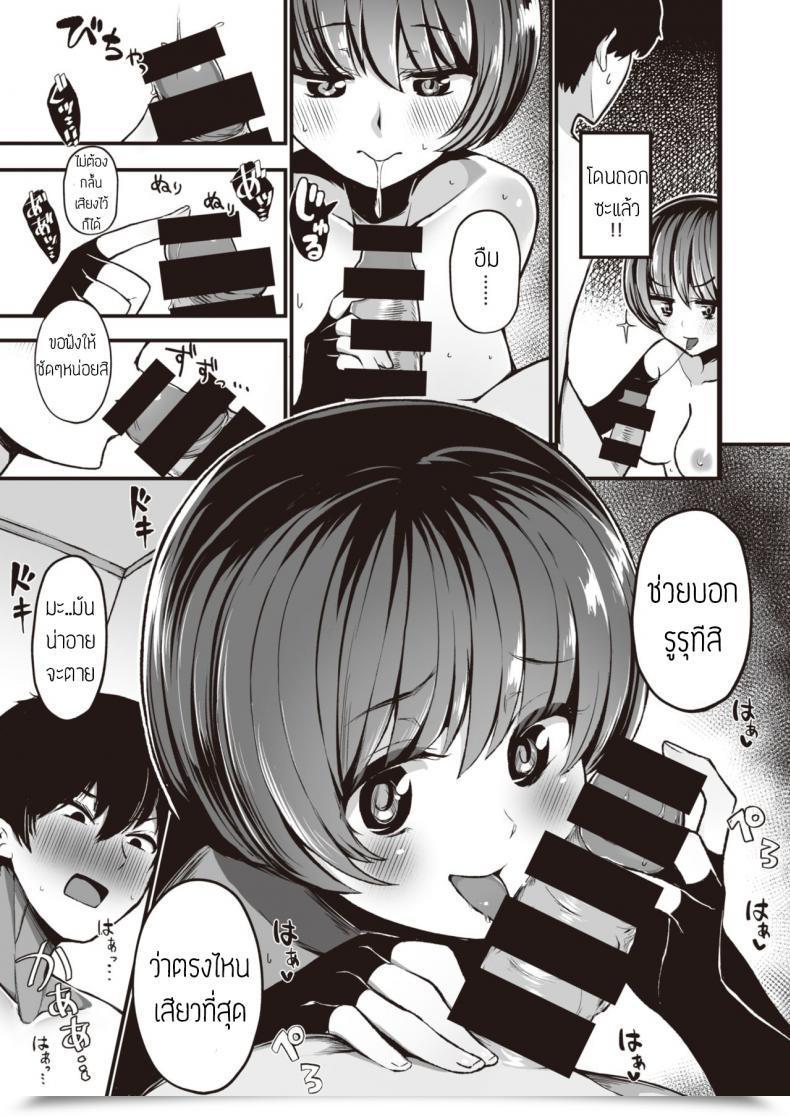 Doujin Mizuno Cho Owaranai Yoru โดจินแปลไทย 13