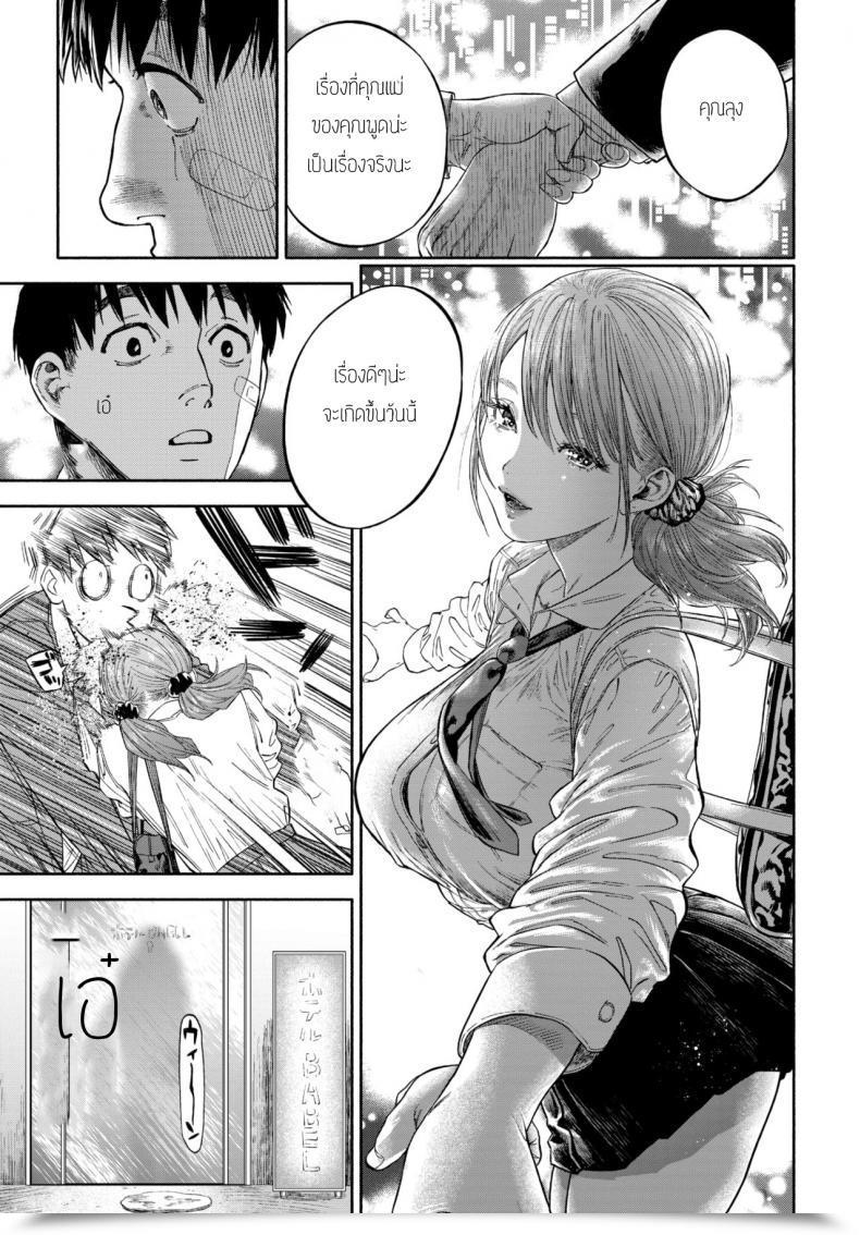 Doujin Usa Kanojyo Ga Boku Ni Bisyoumeba โดจินแปลไทย 17