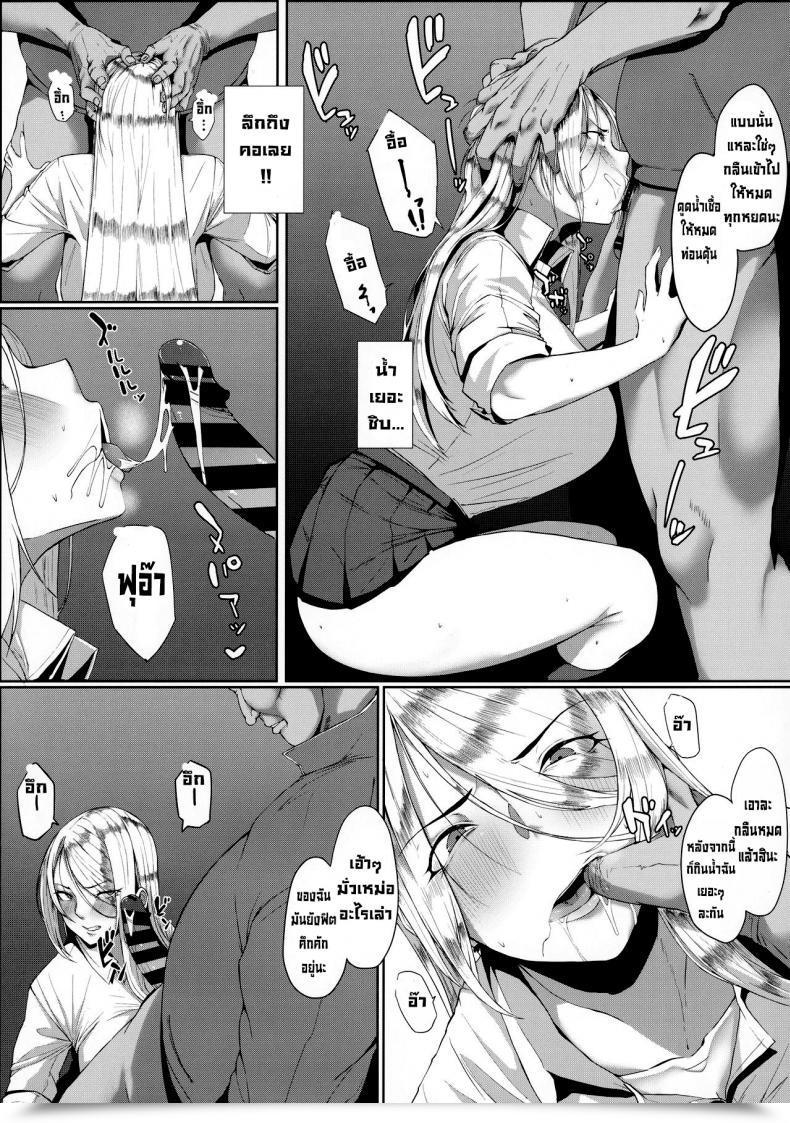 Doujin Monster Tribe Nukuo Kyousei Seishori Houshi Katsudou โดจินแปลไทย 11