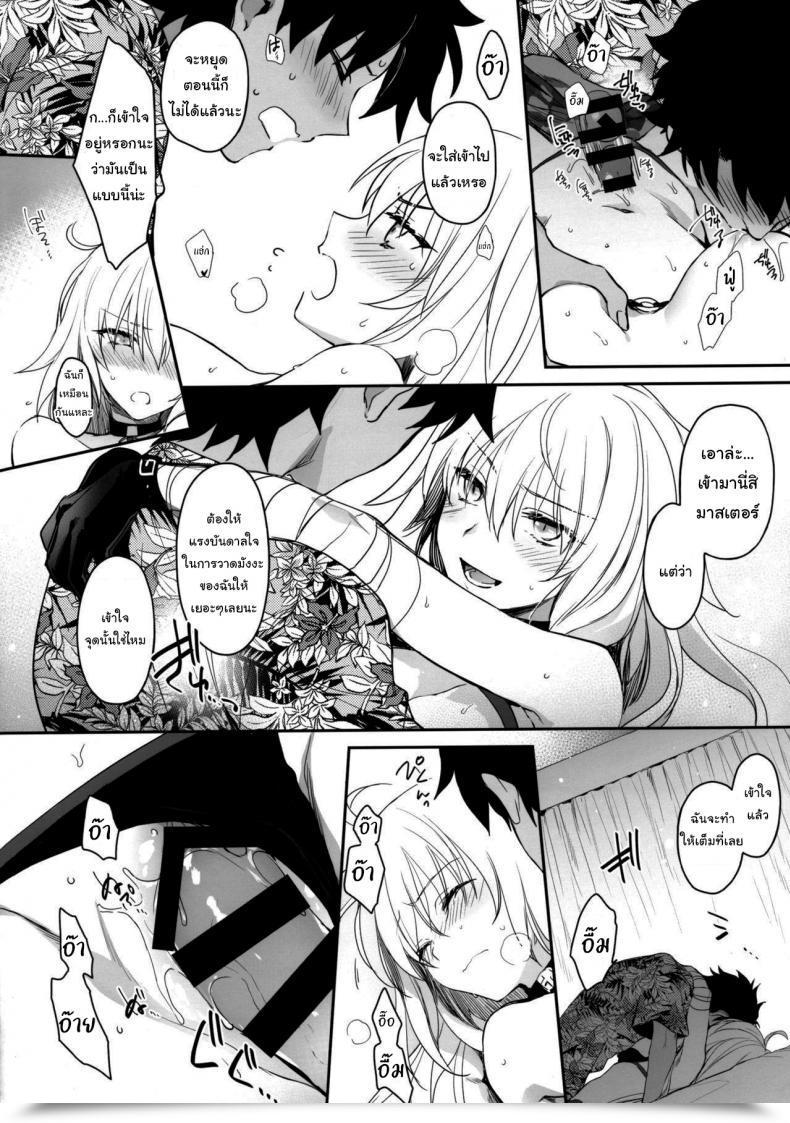 Doujin Mutsuki Concerning The Creator'S Information Assortment Destiny Grand Order โดจินแปลไทย 17