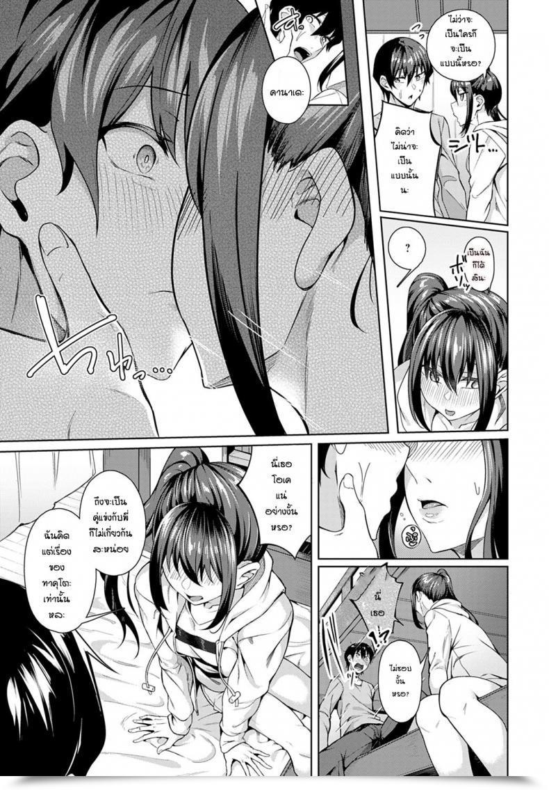 Doujin Mikawaya Otome Keiso Kyoku โดจินแปลไทย 33