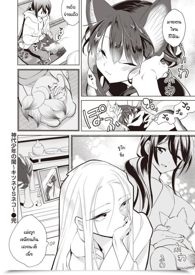 Doujin Kayama Kifumi Kamishiro Shonenn No Neya Kisune Vs Neko โดจินแปลไทย 37