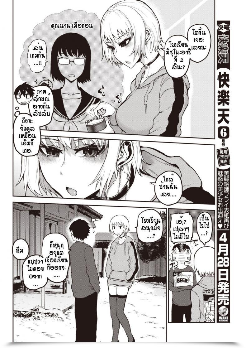 Doujin Ichigain Tasty Season โดจินแปลไทย 3