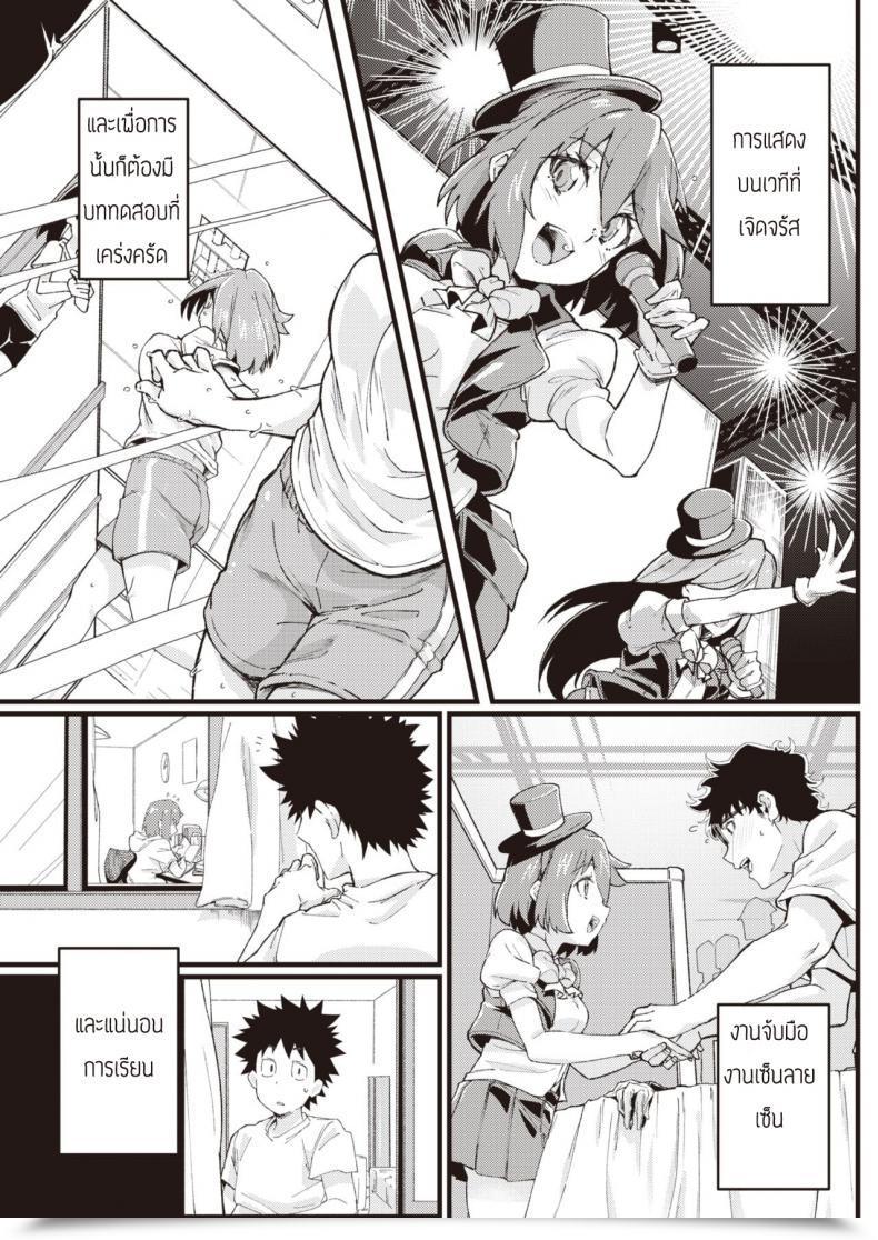Doujin Mori Sinrisk Roke Shon โดจินแปลไทย 9