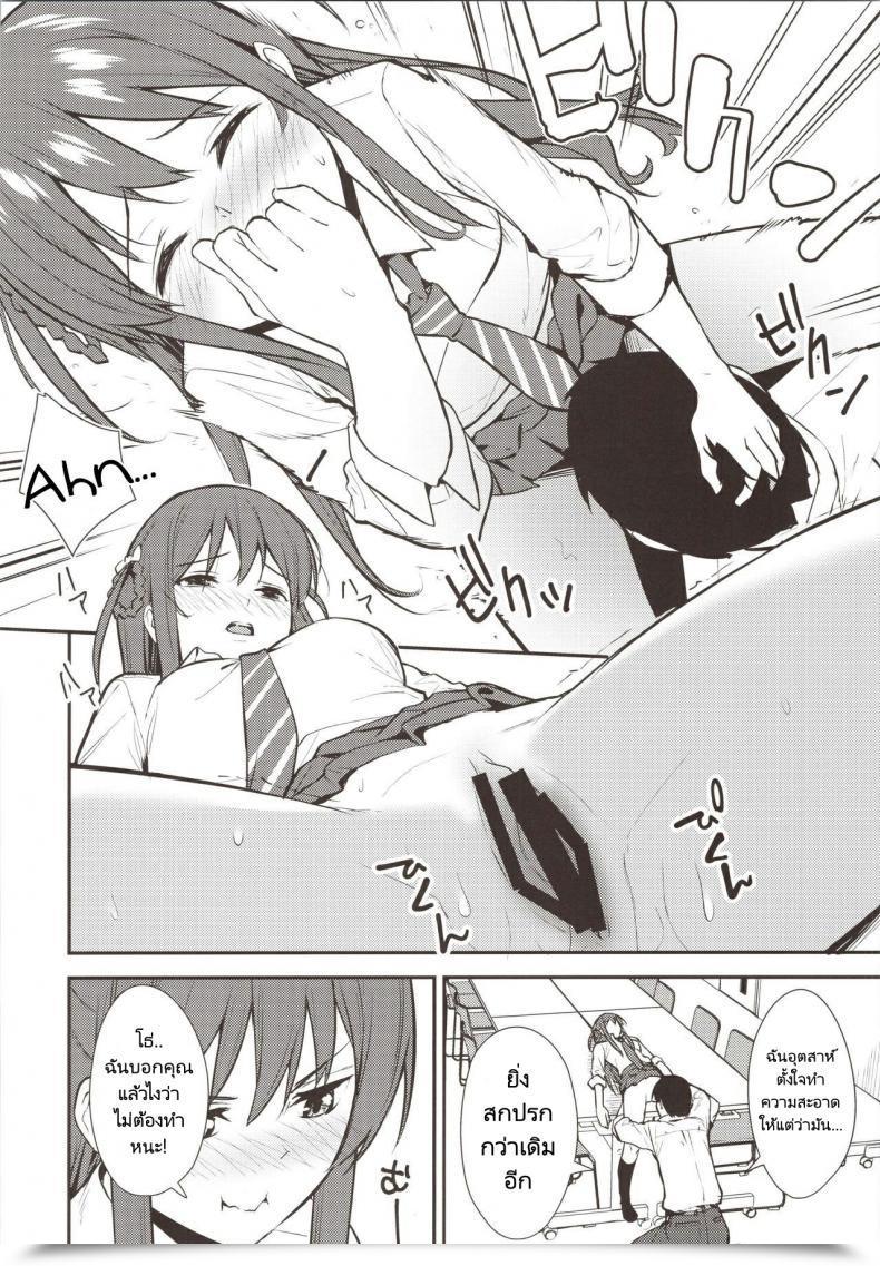 Doujin Comic1☆16 Do Nicely !!! Tatsuka Futashika Na Seishun Day02 227 โดจินแปลไทย 21