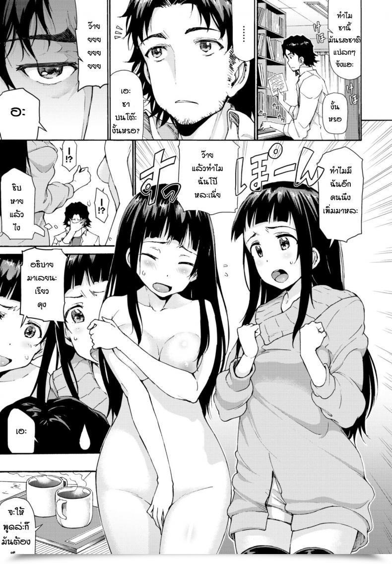 Doujin Raita Baibaikanojo โดจินแปลไทย 5