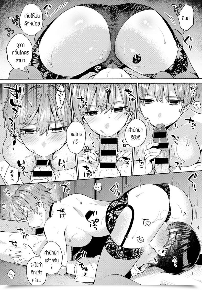 Doujin Momozumi Jun Akuma Na Tenshu โดจินแปลไทย 21