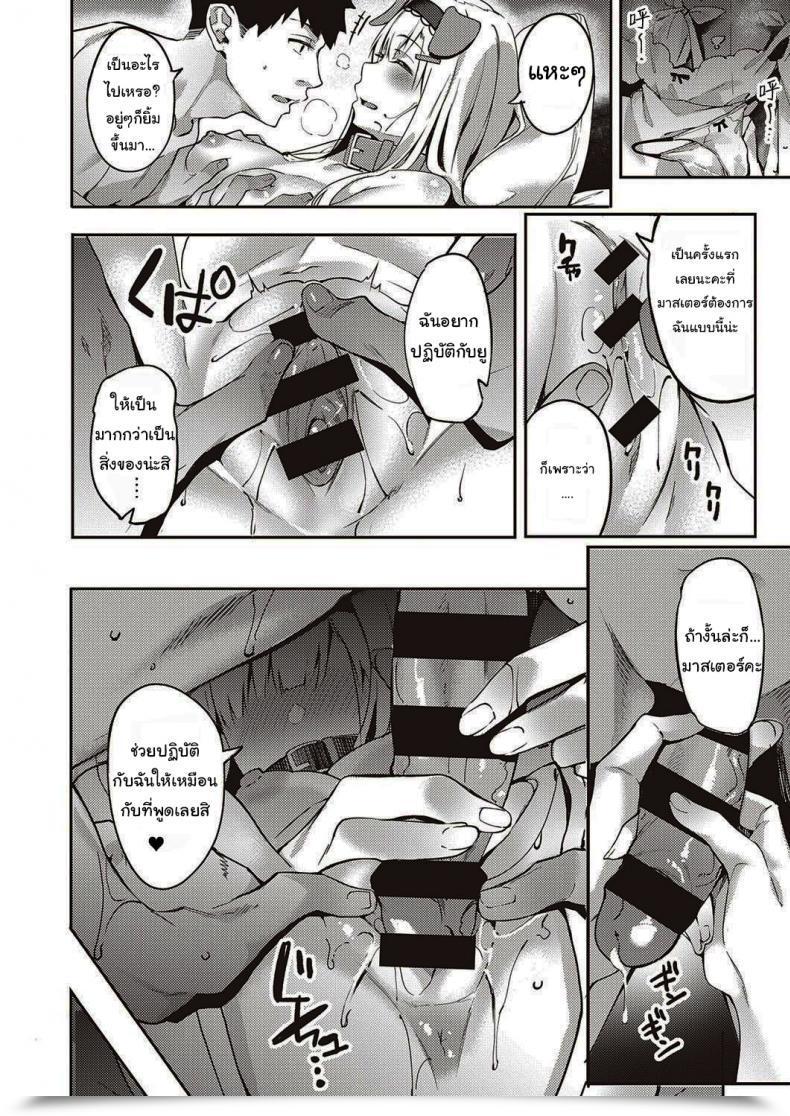 Doujin Bunga Hatsujou Koinu Akane-Chan Comedian Exe 29 โดจินแปลไทย 31