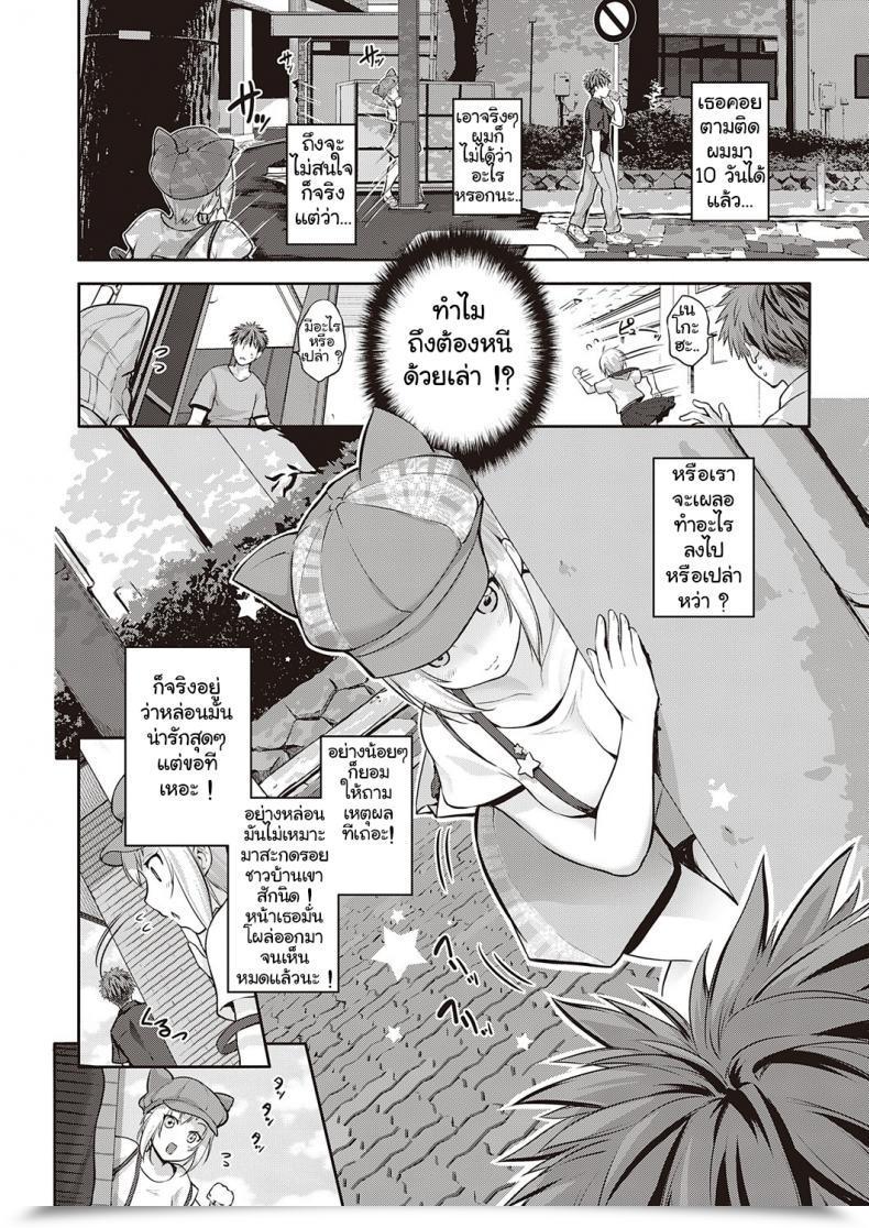Doujin Kurokoshi You Catch Me☆ Comedian Exe 27 โดจินแปลไทย 3