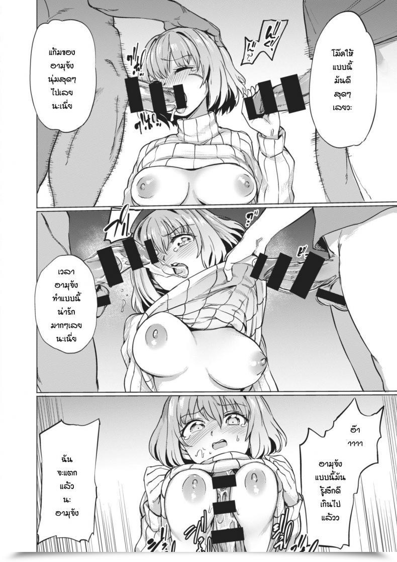Doujin Aomushi Shakkin No Kata โดจินแปลไทย 19