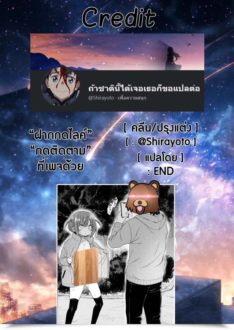 Doujin Himitsukessya Usagi Dancyo Uraaka Ga Doukyuusei Ni Barete Odosare Kyousei Roshutsu โดจินแปลไทย 49