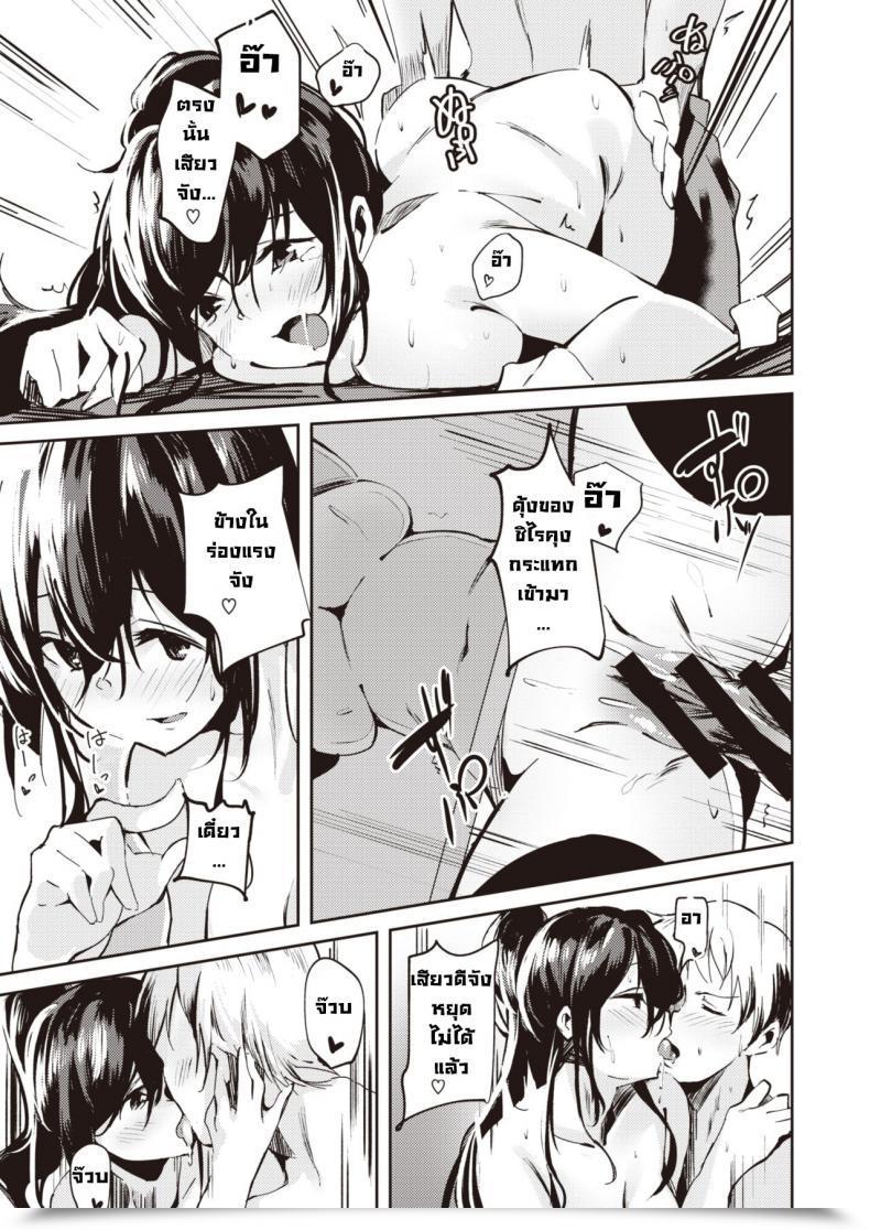 Doujin Ramu Honya No Kamisakusan โดจินแปลไทย 29