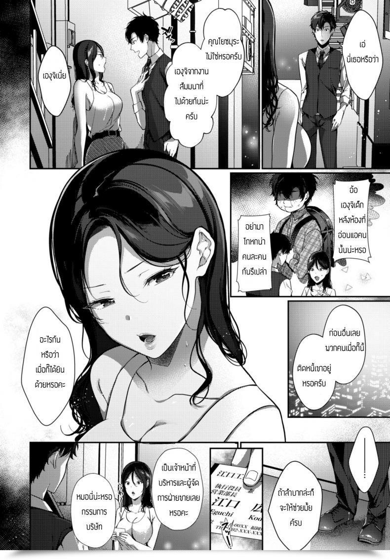 Doujin Sakurai Maki Saikai Melancholy - Melancholy Reunion โดจินแปลไทย 3