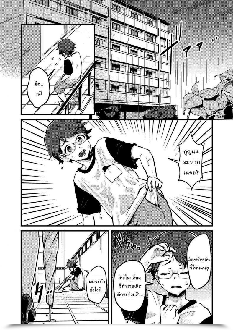 Doujin Pandanuki Crossing The Skinny Line Between Neighbors To Lovers โดจินแปลไทย 3