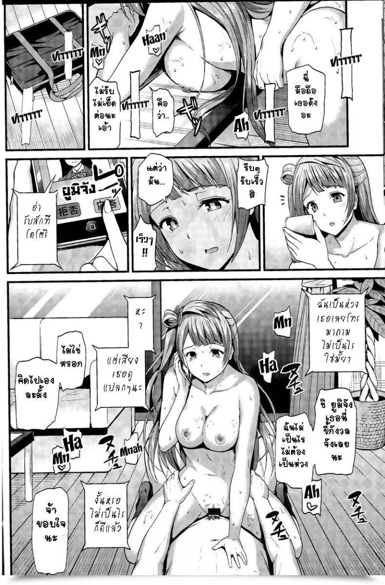 Doujin C85 Dai 6 Kichi Kichirock Kotori No Kusuri - Kotori'S Medication Love Dwell! โดจินแปลไทย 51