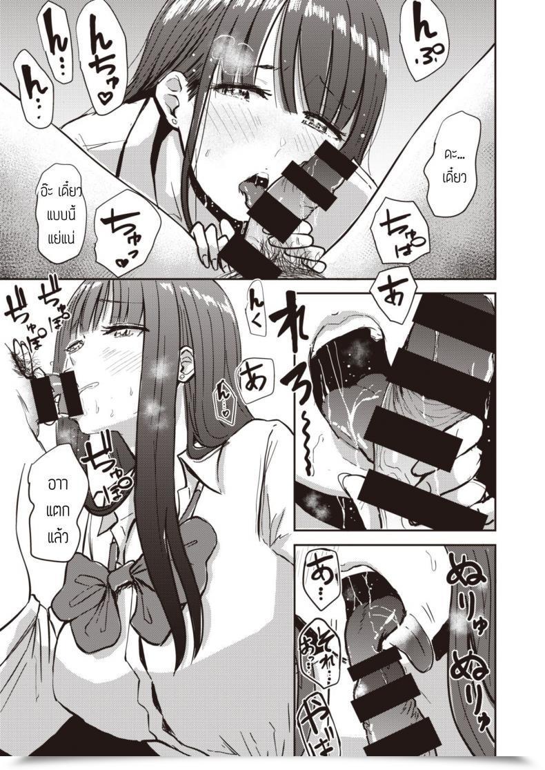 Doujin Nishizawa Mizuki Nasareru Ga Mama แปล โดจินแปลไทย 9