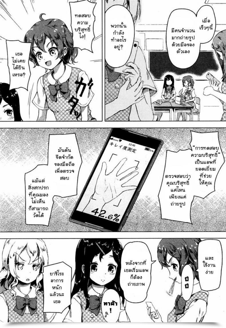 Doujin Ohiensis Smartphone De Kirei Kirei โดจินแปลไทย 15