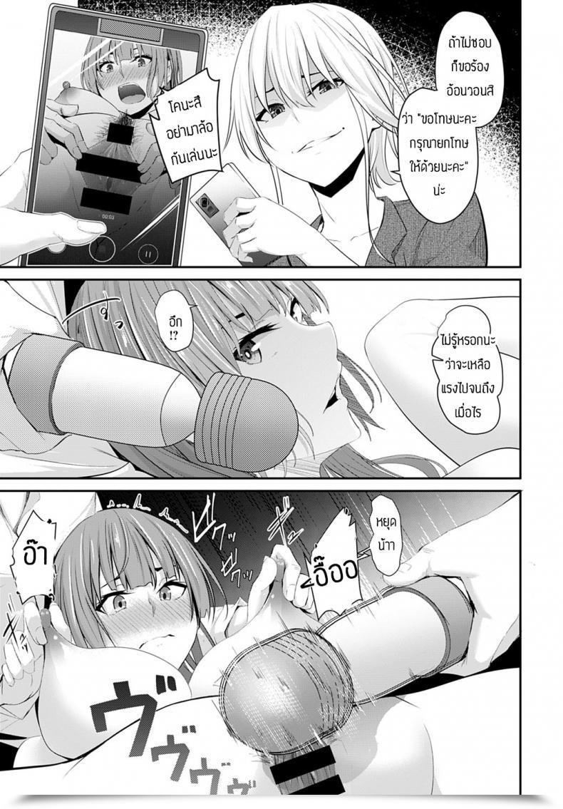 Doujin Nepuka Igamiai No Hate Ni โดจินแปลไทย 25