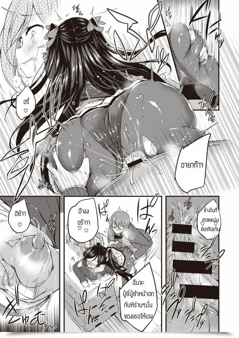 Doujin Tirotata Sotsugyou Gokko โดจินแปลไทย 33