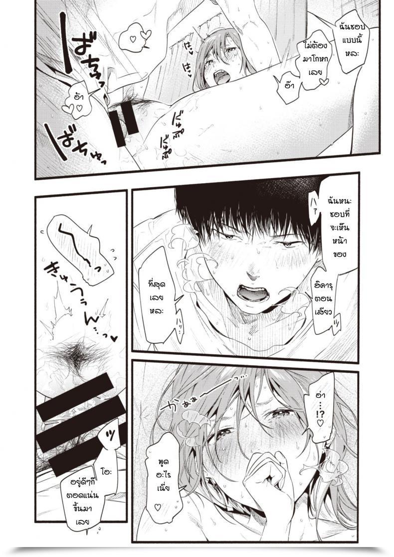 Doujin Higashide Irodori Kimidakeni Hikaru โดจินแปลไทย 39