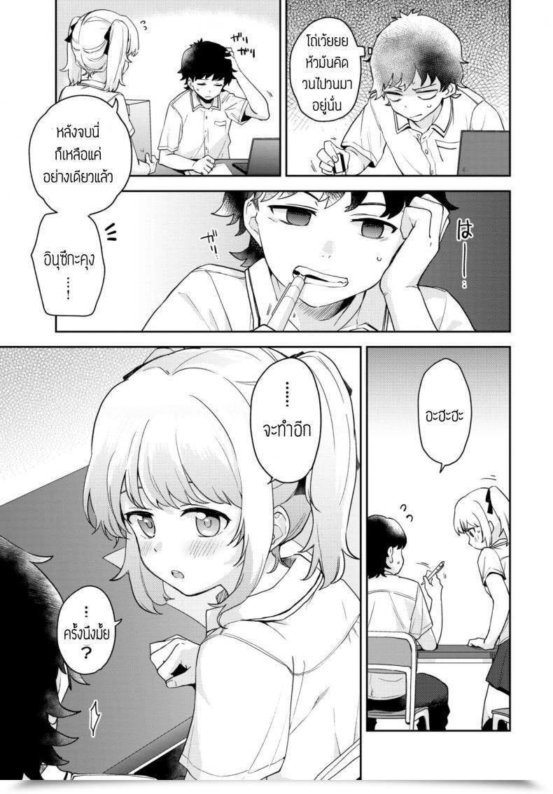 Doujin Itsuki Kuro Tadashii Kamiguse Kyouseihou แปล โดจินแปลไทย 13