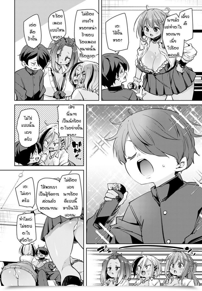 Doujin Marui Maru Hitokara Sanbakori โดจินแปลไทย 7