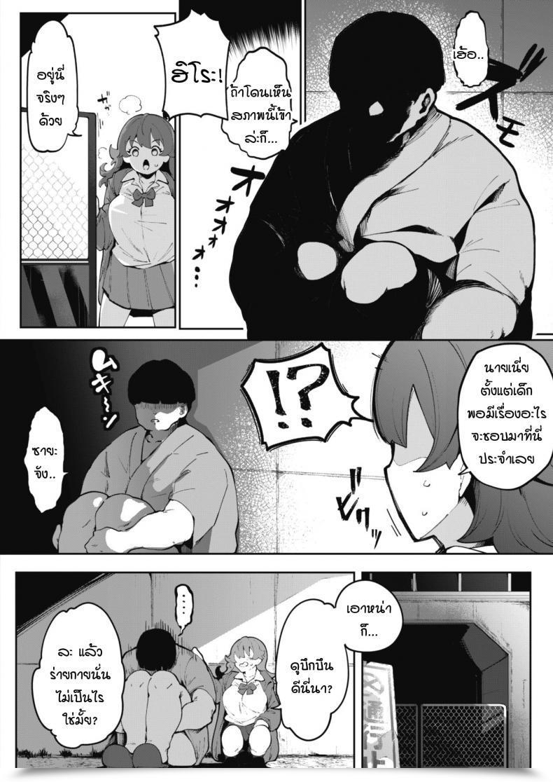 Doujin Takato Kurosuke Meteor Parasite Invu โดจินแปลไทย 7