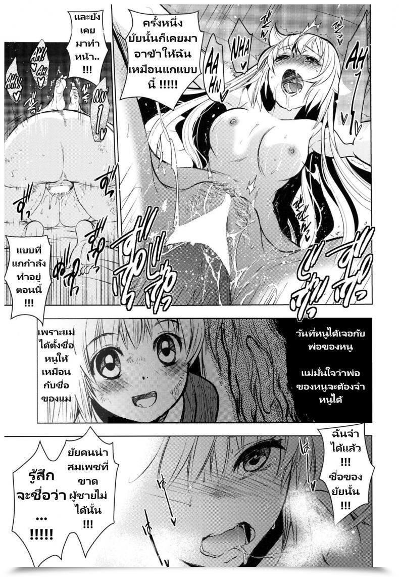 Doujin C93 Toko-Ya Heizo, Kitoen Saint Foire Competition 11 Aline โดจินแปลไทย 55