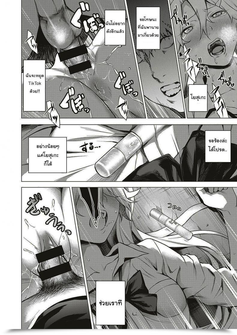 Doujin Daiji Shinrei Uwasa No Hai Tunnel De Yuurei Ni Souguu Shichaimashita โดจินแปลไทย 39