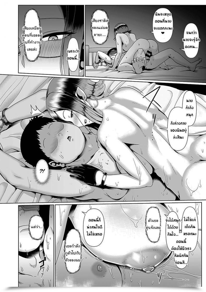Doujin Shiden Hiro Secret Vr โดจินแปลไทย 35